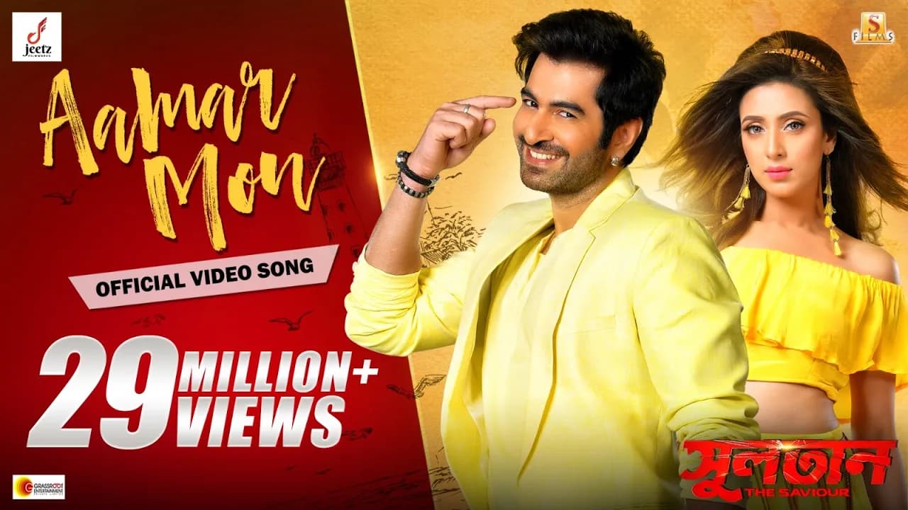 Aamar Mon | Sultan - The Saviour | JEET | MIM | RAJA CHANDA | SAVVY | MD IRFAN |