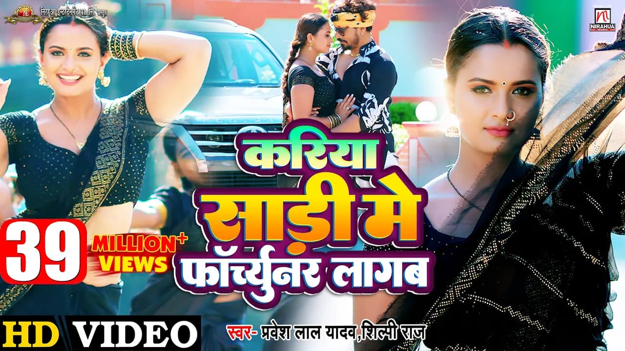 #Video | Kariya Sari Mein Fortuner Lagab | #Pravesh Lal | #Neelam Giri | #Shilpi Raj | Superhit Song