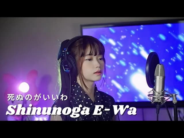 死ぬのがいいわ (Shinunoga E-Wa) - Fuji Kaze | Shania Yan Cover