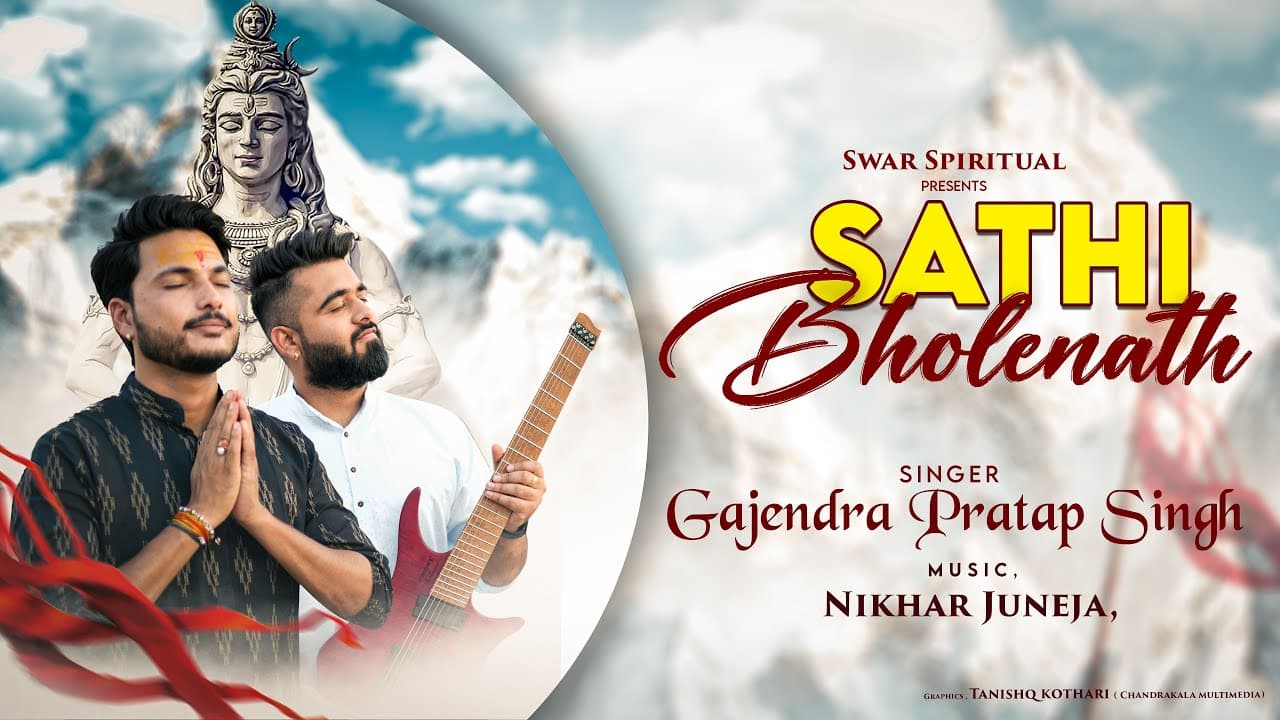 Saathi Bholenath - भोले तू ही है मेरा जहां | Gajendra Pratap Singh | Nikhar Juneja | Swar Spiritual