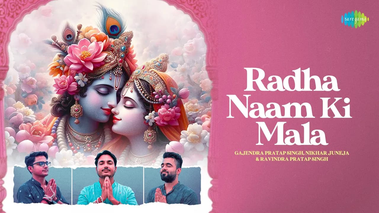 Radha Naam Ki Mala | Gajendra Pratap Singh | Nikhar Juneja | Ravindra Pratap Singh | Krishna Song