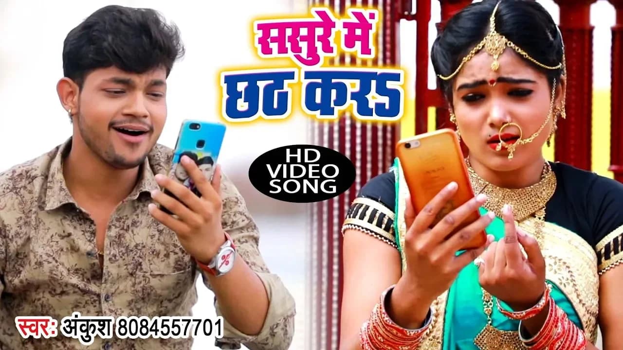 Ankush Raja का सबसे हिट #छठ गीत - Sasure Me Chhath Kara - Aarohi Geet - Chhath Geet @WaveMusicIndia