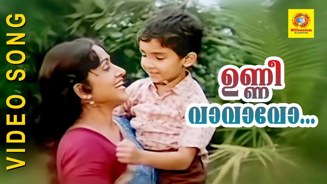 Unni Vavavo| Malayalam Movie Song| Sandhwanam|K S Chithra| Mohan Sithara