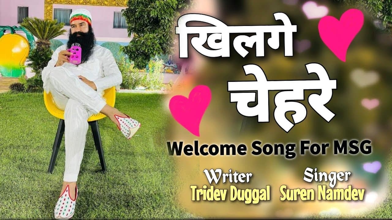 Khilge Chehre | Welcome Song For MSG | Tridev Duggal | Suren Namdev | DSS Bhajan