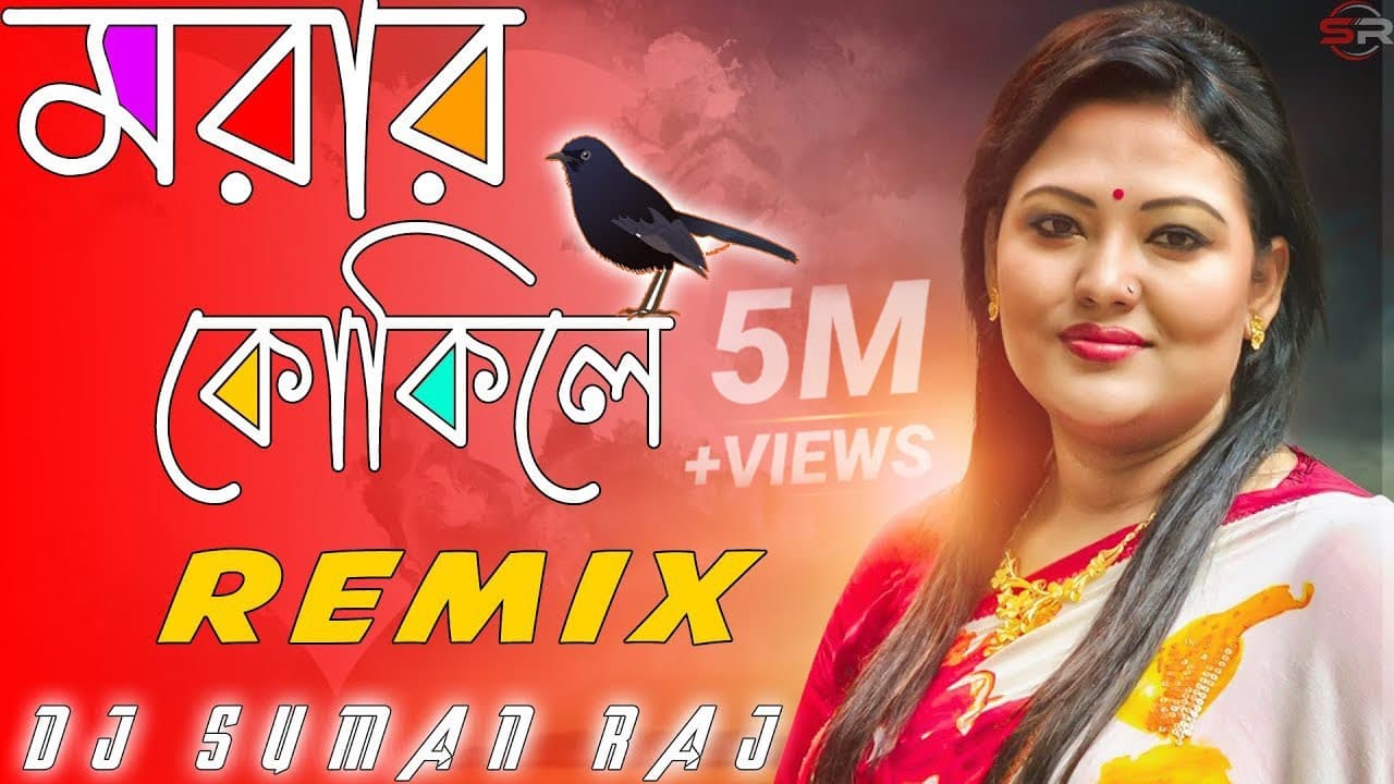 Morar Kokile Remix | Amar Ghum Vangaia Gelo Re | Dj Suman Raj | Hot Dance Mix | Momtaz