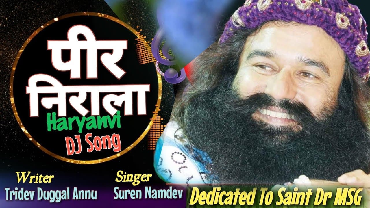 Peer Nirala | Haryanvi DJ Song | Tridev Duggal | Suren Namdev | DSS Bhajan