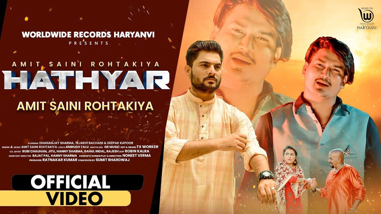 HATHYAR (Official Video) by #AMIT SAINI ROHTAKIYA |  Latest Haryanvi Song #AMITSAINI