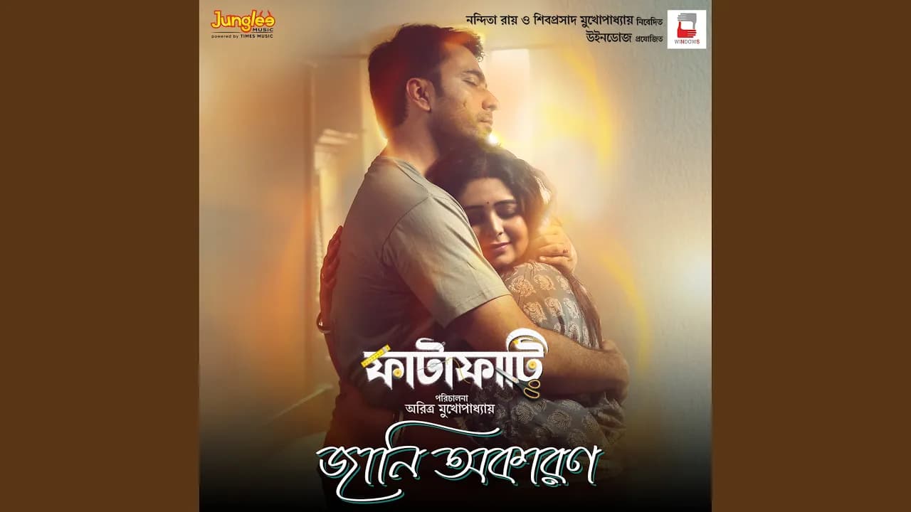 Jani Okaron (From "Fatafati")