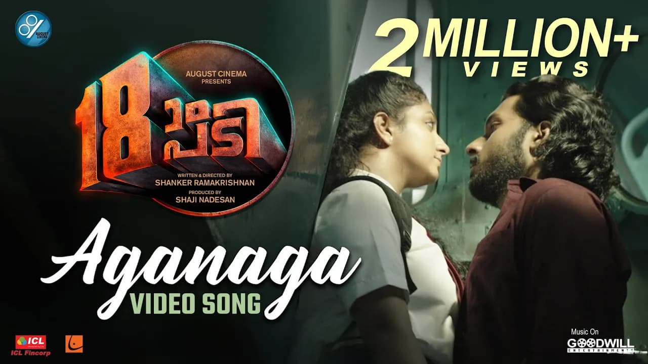 18am Padi Video Song | Aganaga | A H Kaashif | Haricharan Seshadri | Suryansh Jain