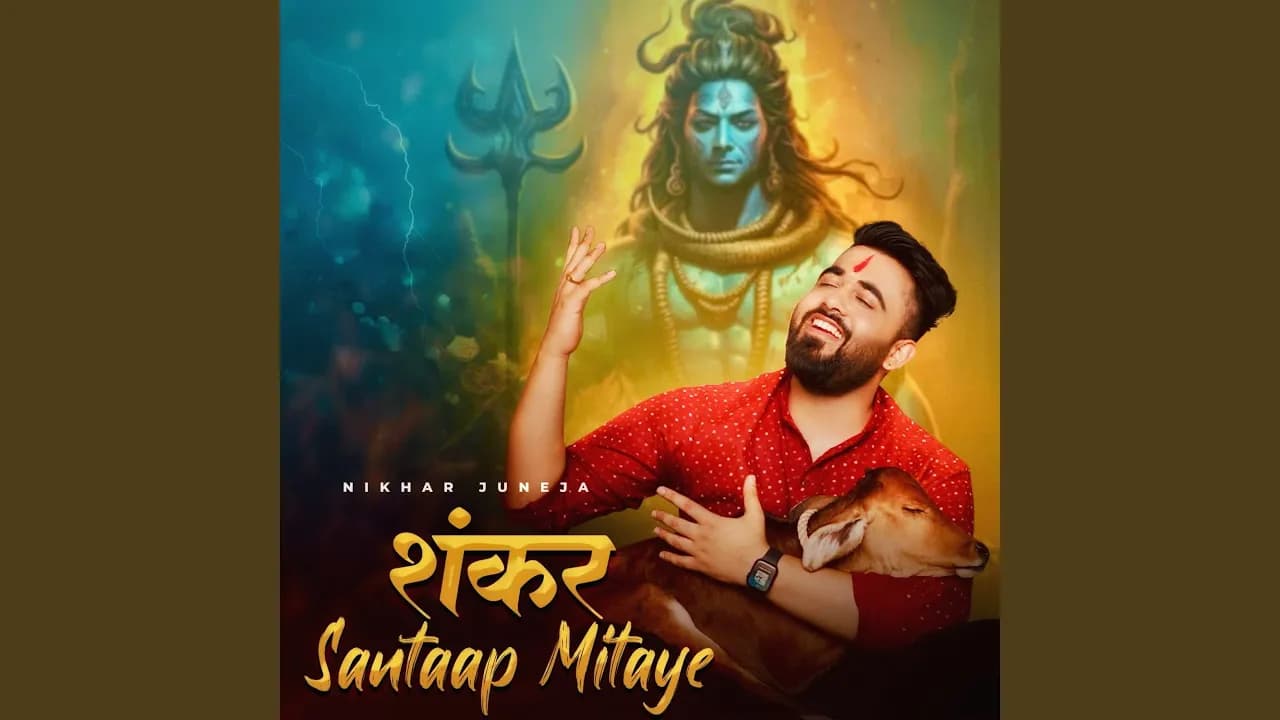 Shankar Santaap Mitaye
