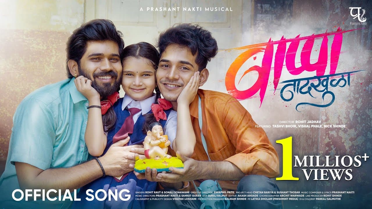 Bappa Naadkhula (बाप्पा नादखुळा) | Tashvi | Vishal Phale | Nick Shinde | Rohit | Sonali | Prashant N