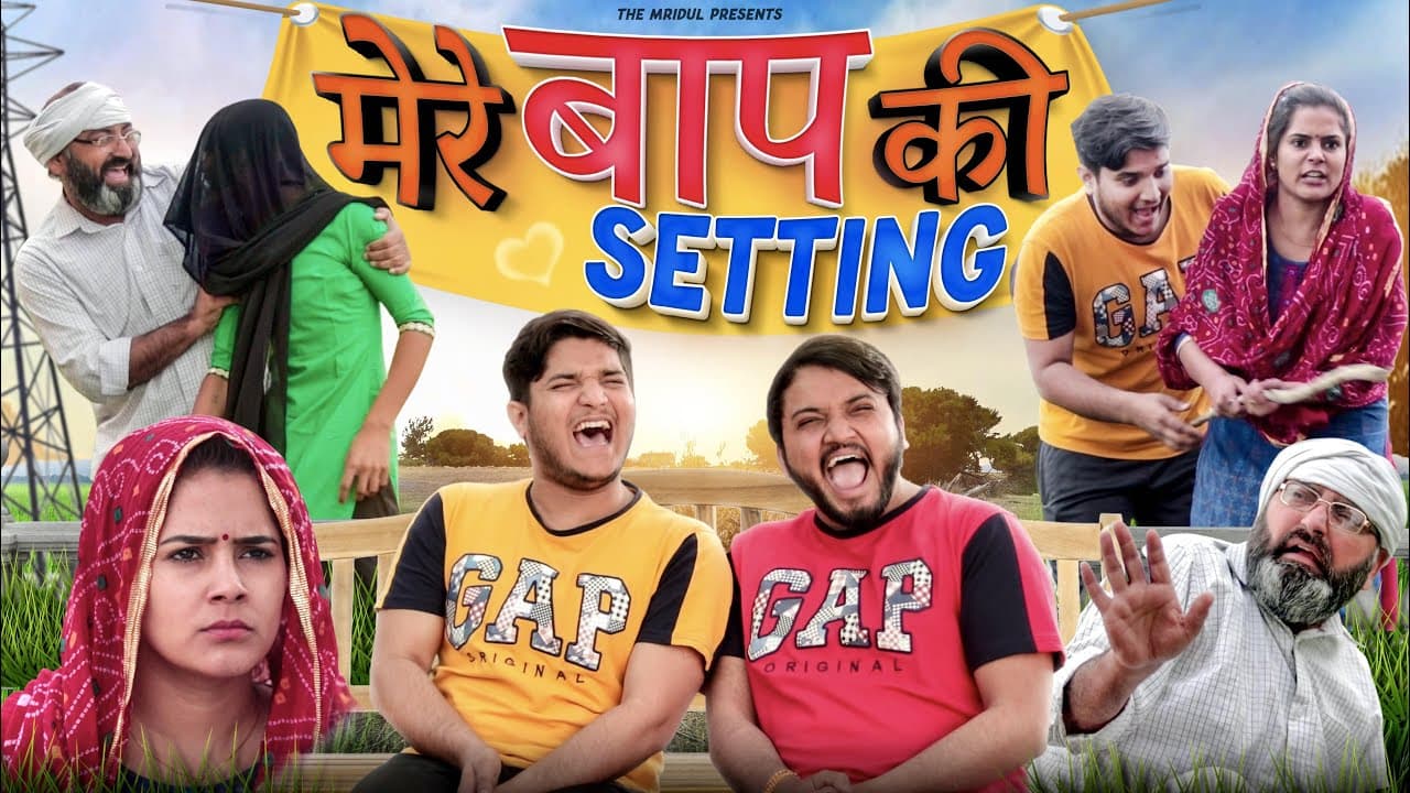 Baap ki Setting | the mridul | Pragati | Nitin