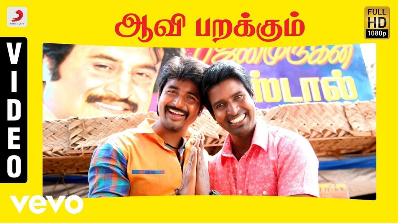 Rajinimurugan - Aavi Parakkum Teakadai Video | Sivakarthikeyan ,Keerthi Suresh | D. Imman