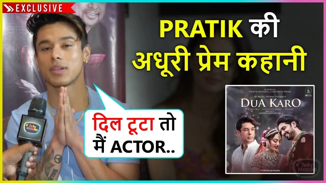 Pratik, Sandeepa & Siddharth Kasyap React On Heartbreak, True Love & More l Dua Karo