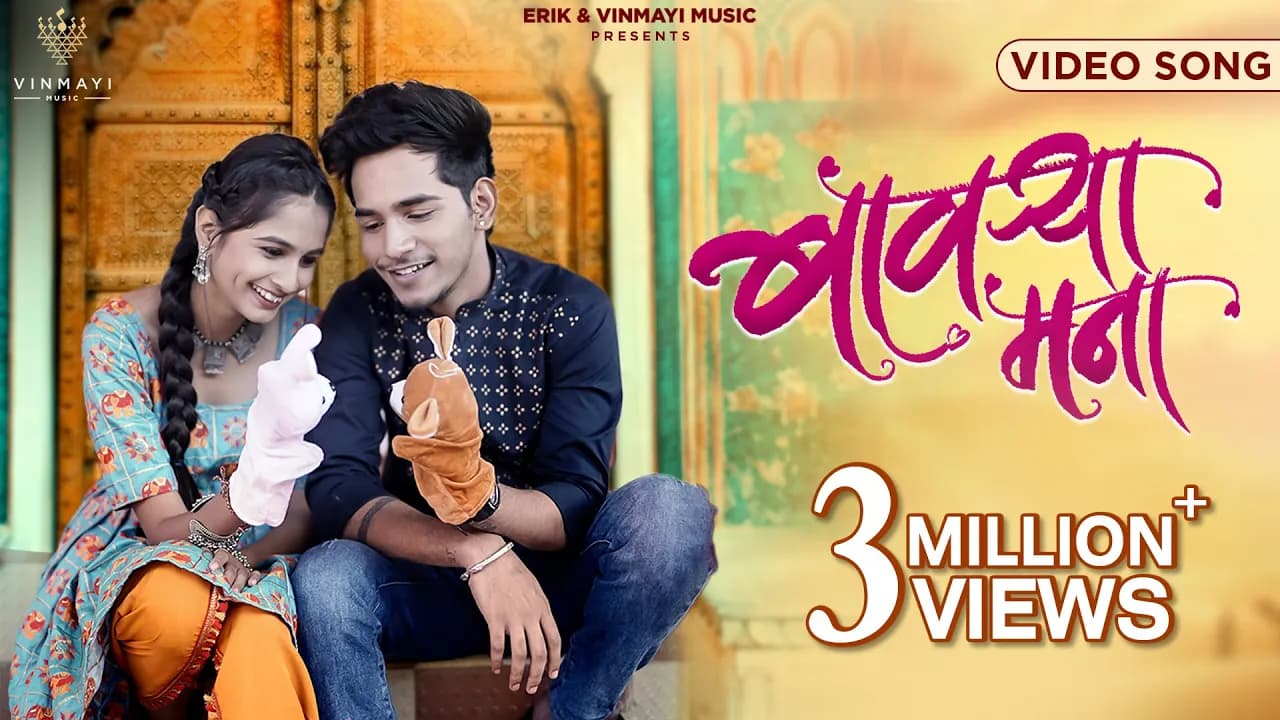 ❤️ Bawrya Mana | New Marathi Love Song 🎶 | Nick Shinde & Srushti Ambavale | Romantic Melodies 💖