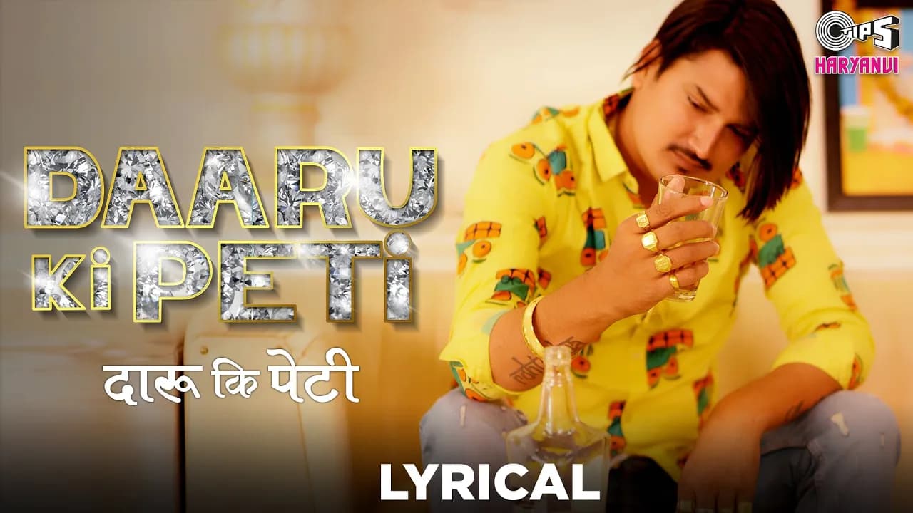 Daaru Ki Peti - Lyrical | दारु कि पेटी | Amit Saini Rohtakiya | New Haryanvi Song 2021 | Full Video
