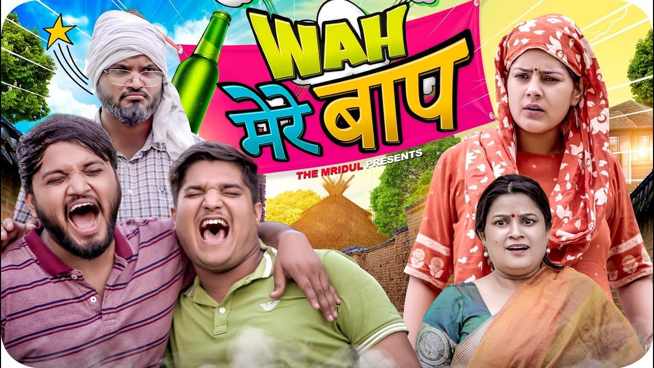 Wah Mere Baap | the mridul | Pragati | Nitin