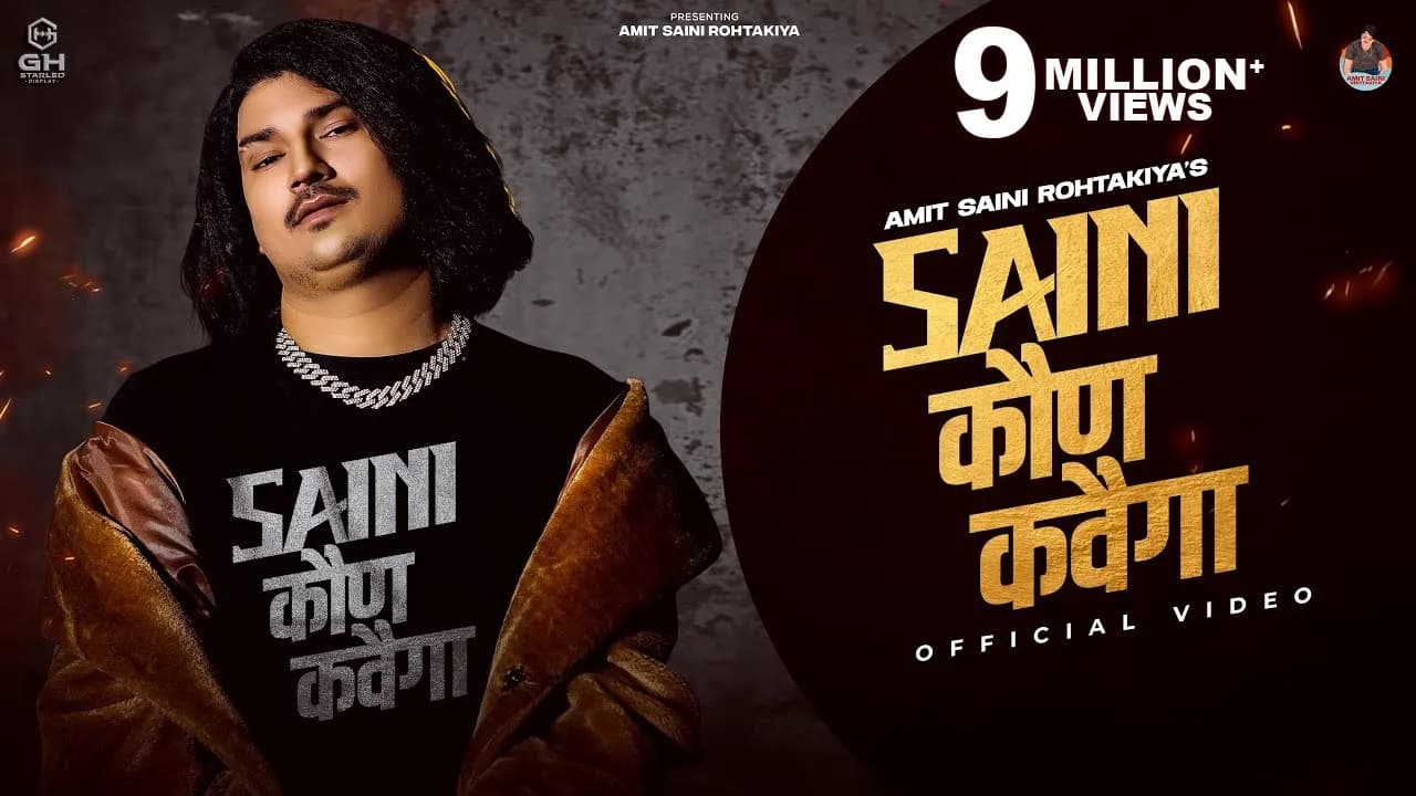 Saini Kon Kahvega ( Official Video)| Amit Saini Rohtakiya | New Haryanvi Songs Haryanavi 2023