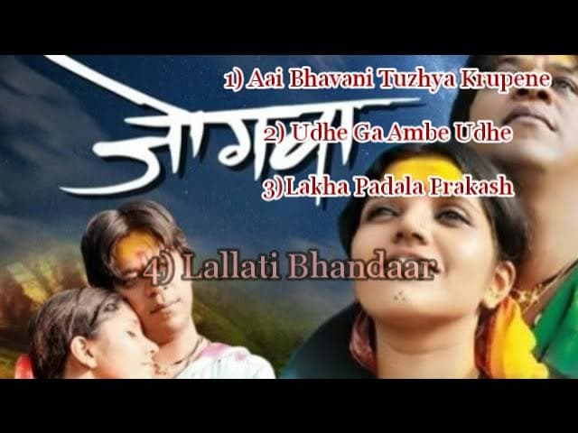 Ajay Atul all gondhal songs | Gondhal Jukebox