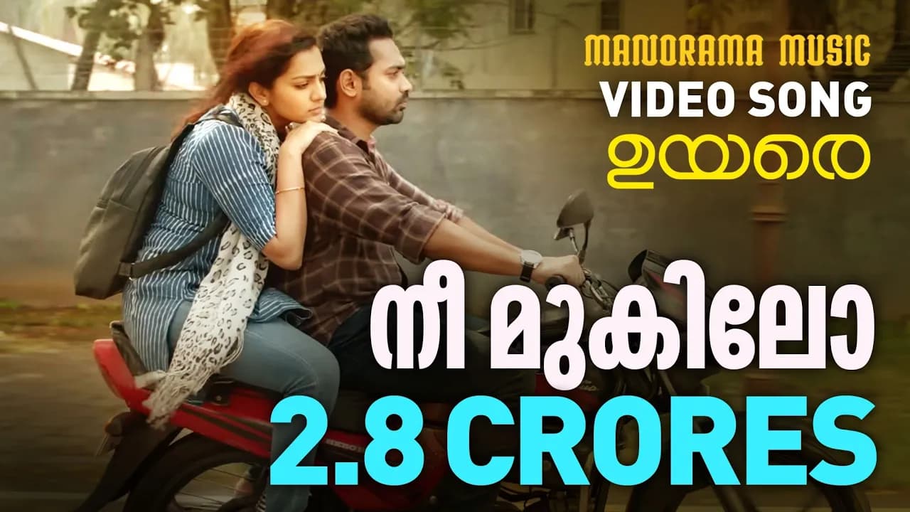Nee Mukilo | Video Song | UYARE | Tovino Thomas | Parvathy Thiruvothu | Asif Ali | Gopi Sundar