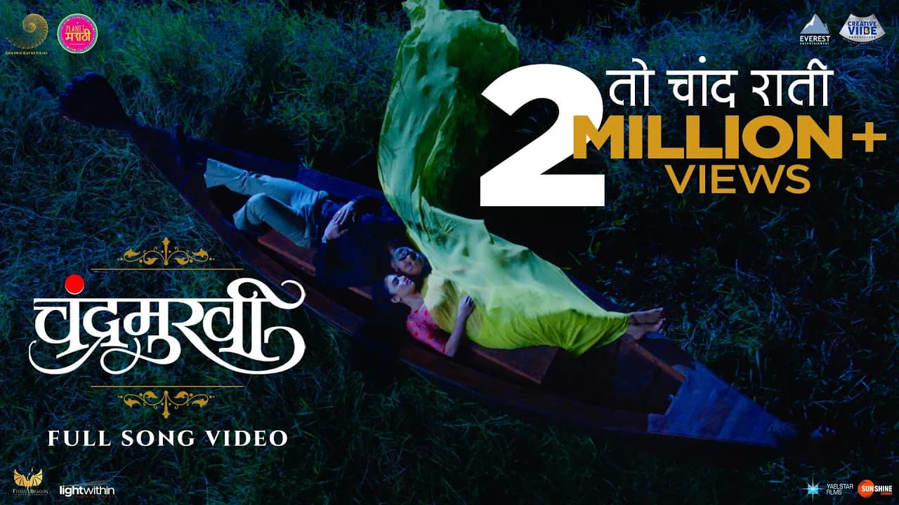 To Chand Rati Official Song | Chandramukhi | Marathi Song 2022 | Ajay - Atul feat. Shreya Ghoshal