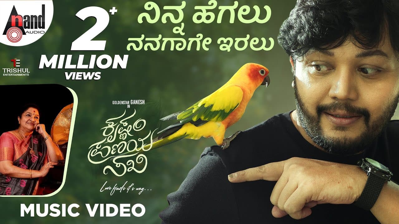 Ninna Hegalu | Krishnam Pranaya Sakhi | Golden⭐Ganesh | K.S.Chithra | Saikarthic | Kaviraj