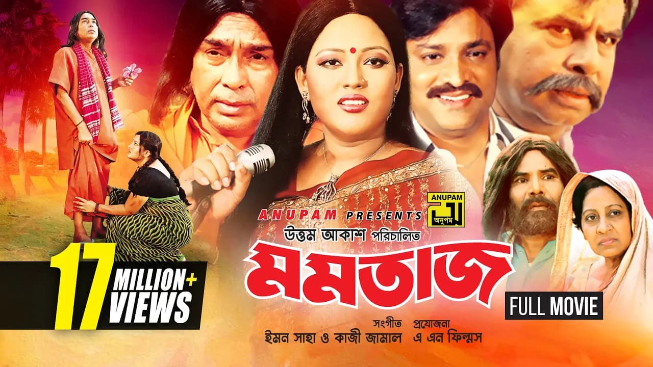 Momtaz | মমতাজ | Momtaz, Helal Khan & Humayun Faridi | Bangla Full Movie