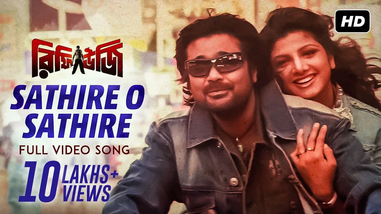 Sathire O Sathire | Refugee | Prosenjit | Rambha | Mahalakshmi Iyer | Jeet Gannguli | SVF