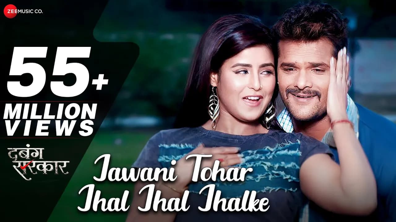 जवानी तोहर झल झल झलके Jawani Tohar Jhal Jhal Jhalke |Dabang Sarkar |Khesari Lal Yadav,Priyanka Singh