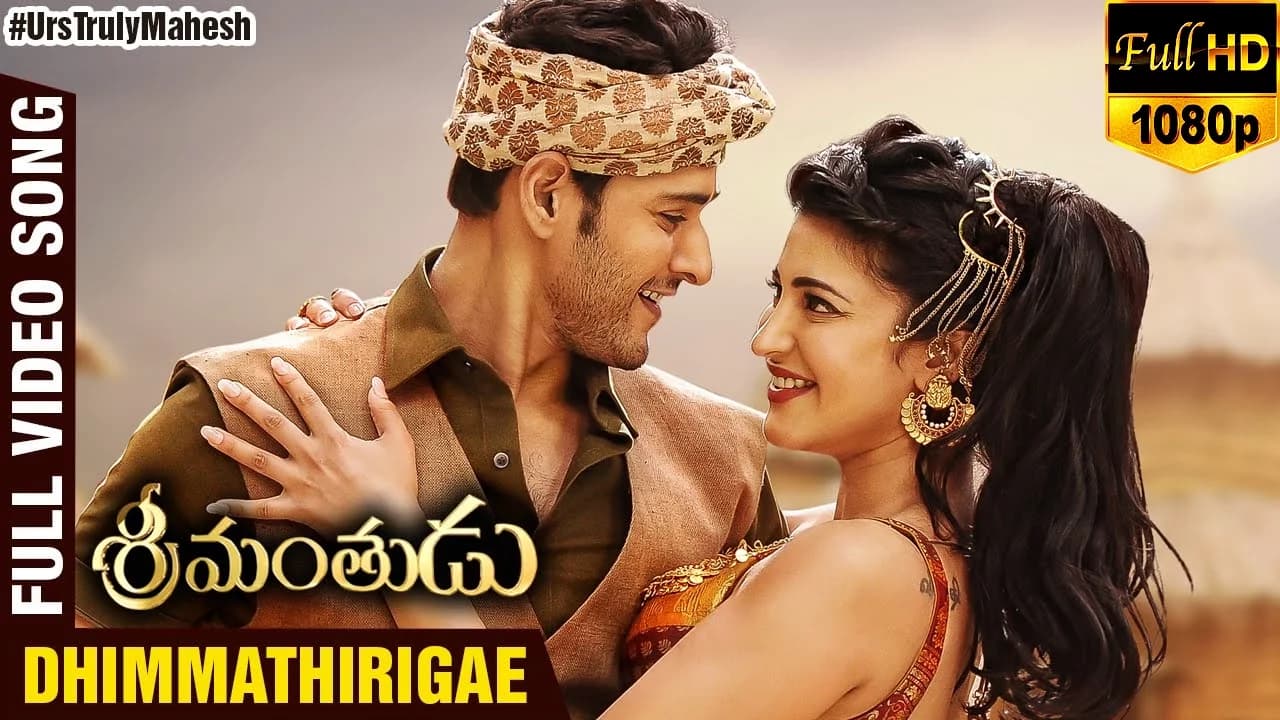 Dhimmathirigae | Full Video Song | Srimanthudu Movie | Mahesh Babu | Shruti Haasan | DSP