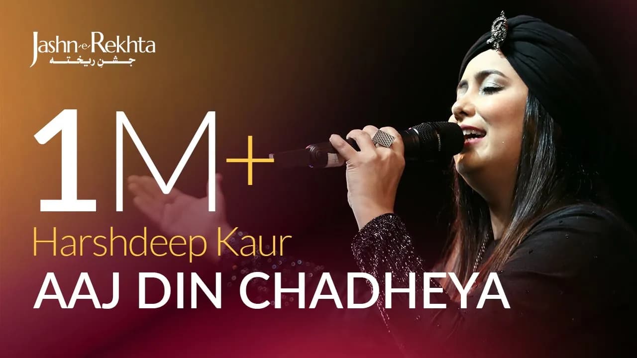 Aaj Din Chadheya | Harshdeep Kaur | Jashn-e-Rekhta