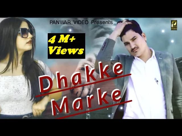 Dhakke Marke (धक्के मारकै) (Full Song) Amit Saini Rohtakiya I Ms Monu Sharma I Haryanvi Song 2020