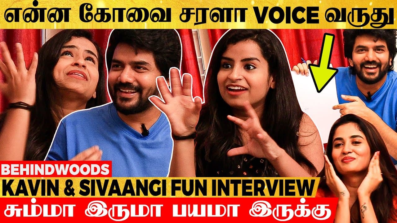 OMG 😱 Sivaangi-யா இது 😂 கொஞ்சம் ஆச்சும் நியாயம் வேணாமா தலைவரே 🤪 Kavin,Sivaangi Kalakkal Interview