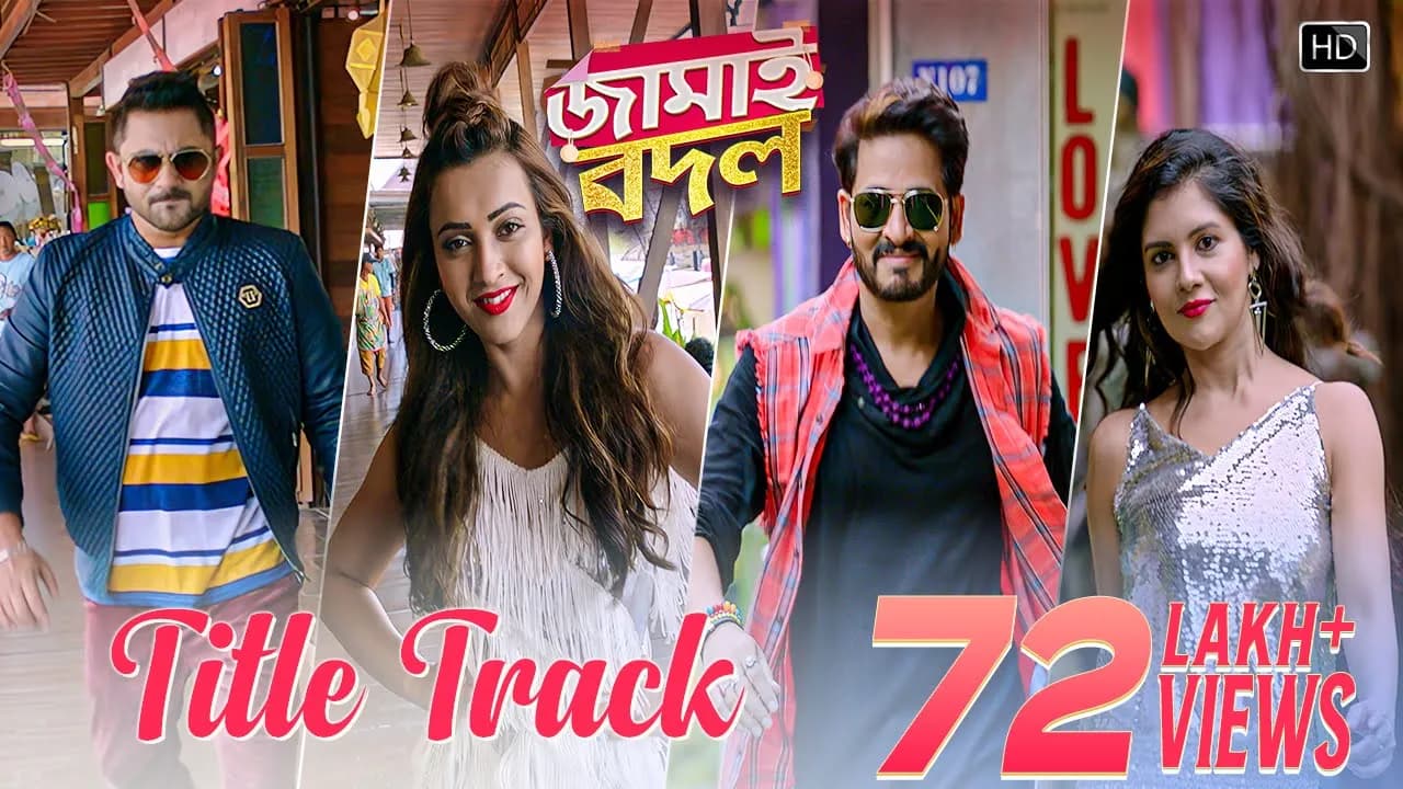 Jamai Badal Title Song | Soham | Hiraan | Paayel | Koushani | Dev Negi | Payal Dev | Jeet Gannguli