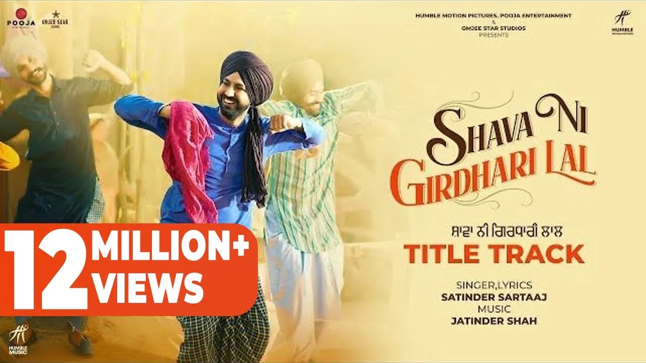 Shava Ni Girdhari Lal (Title Track) Gippy Grewal | Satinder Sartaj | Jatinder Shah | Humble Music