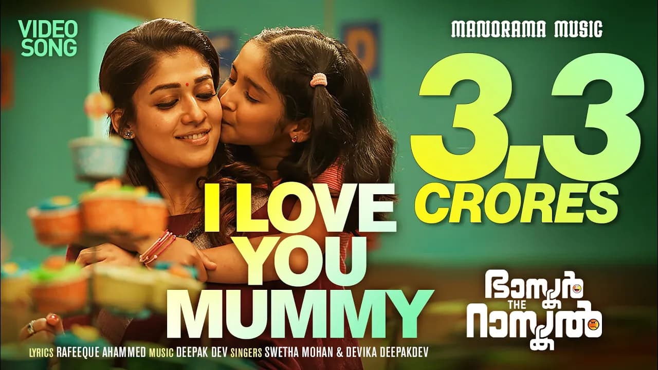 I Love you Mummy | Bhaskar The Rascal | Deepak Dev | Shweta | Devika | Malayalam Film Songs