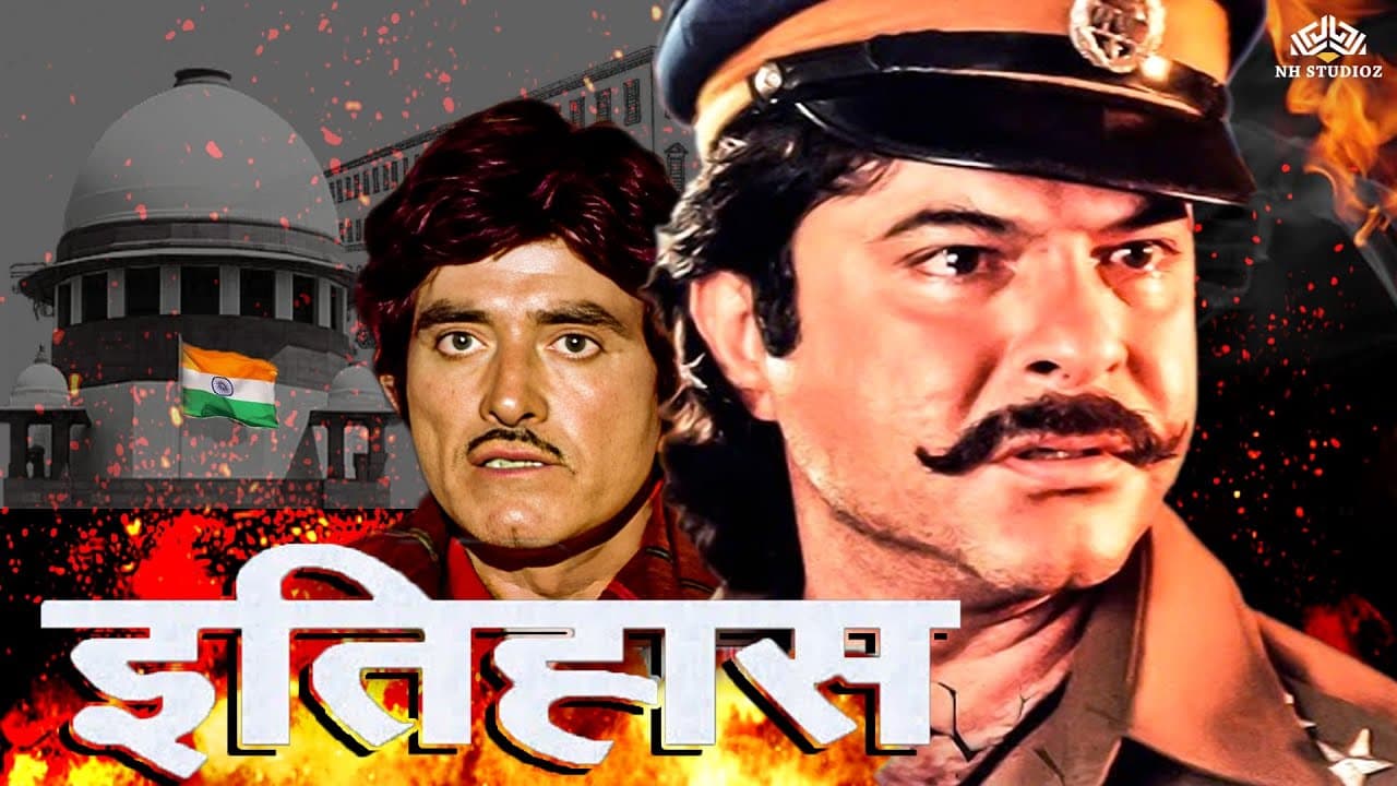 इतिहास Full Movie - Itihas Old movie Anil Kapoor | राज कुमार, रति अग्निहोत्री | #anilkapoor #action