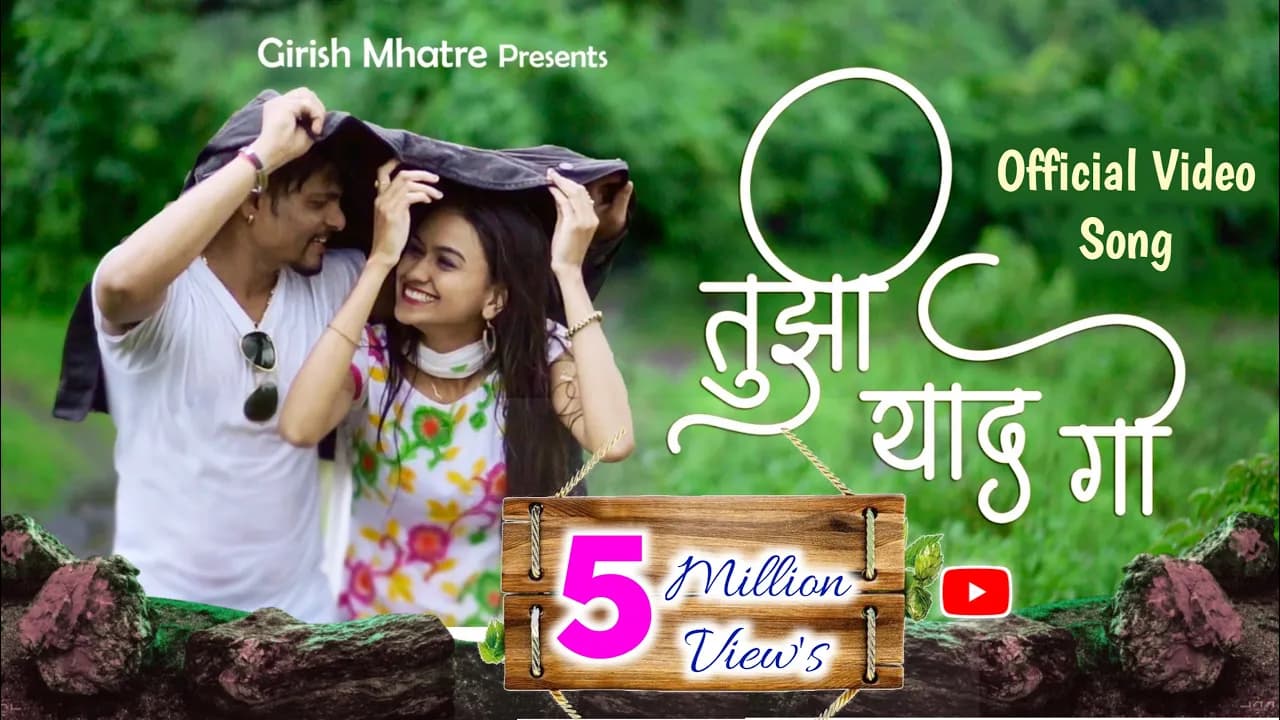 Tujhi Yad Go | New Sad Love Song  |Girish Mhatre,Supriya Talkar | Prashant Nakti | Sagar Mhatre 2023