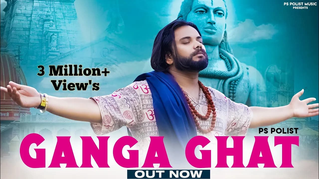 गंगा घाट ( Official Video ) Singer PS Polist Bhole Baba Kawad Song 2023 || RK Polist