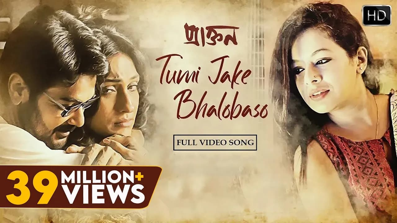 Tumi Jake Bhalobasho (Female) | Official Music Video | তুমি যাকে ভালোবাসো | Praktan | Iman | Anupam