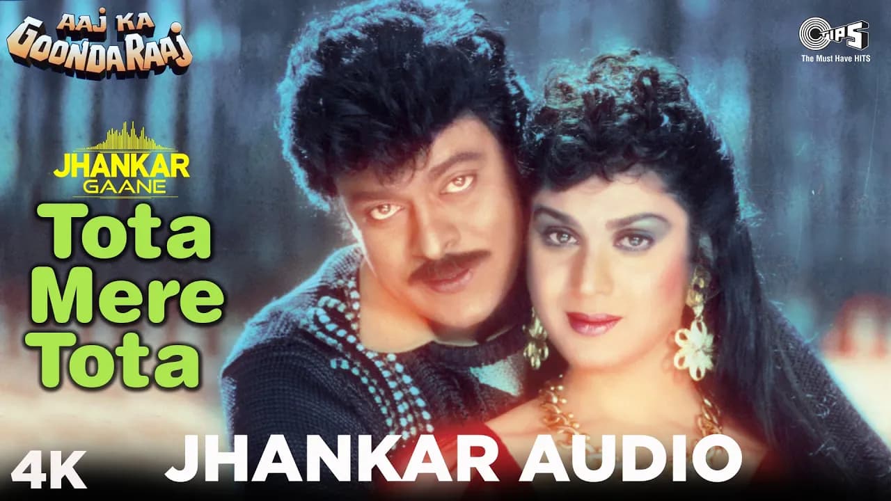 Tota Mere Tota (Jhankar) - Aaj Ka Goonda Raaj | Abhijeet | Sadhana Sargam | Chiranjeevi | Meenakshi