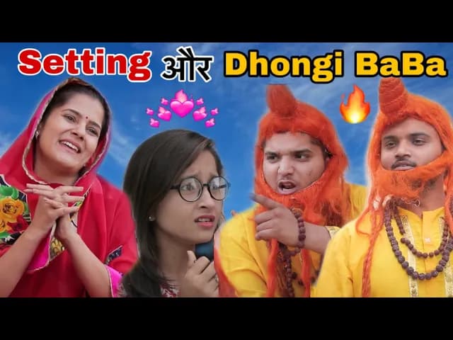 Setting aur Dhongi baba | the mridul | Pragati | Nitin