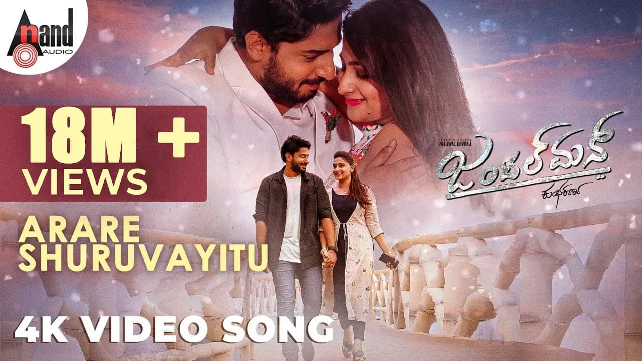 Gentleman | Arare Shuruvayitu |Prajwal Devaraj |Nishvika |Guru Deshpande |Jadesh |Ajaneesh B.Loknath