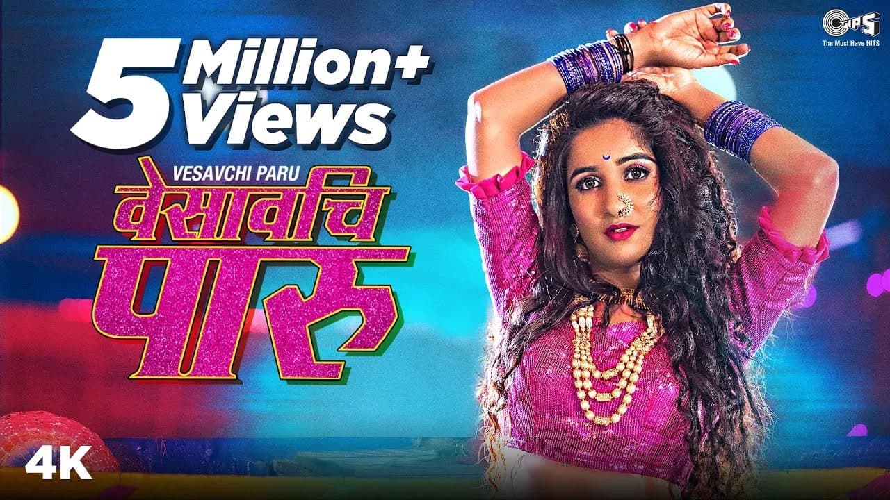 वेसावचि पारू Vesavchi Paru | Vaishali Samant | Ankita Raut | Prashant Nakti | New Marathi Songs 2020