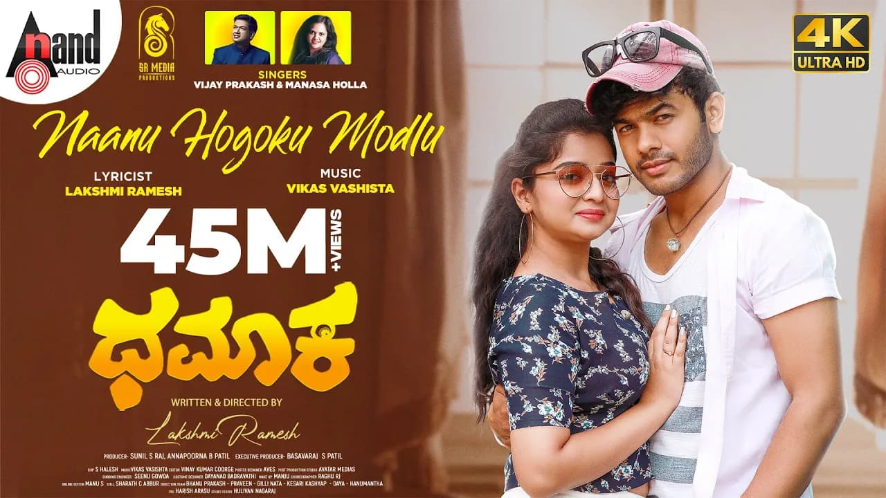 Dhamaka | Naanu Hogoku Modlu Video Song | Siddu Moolimani | Priya J Achar| Shivraj KR Pete| Nayana