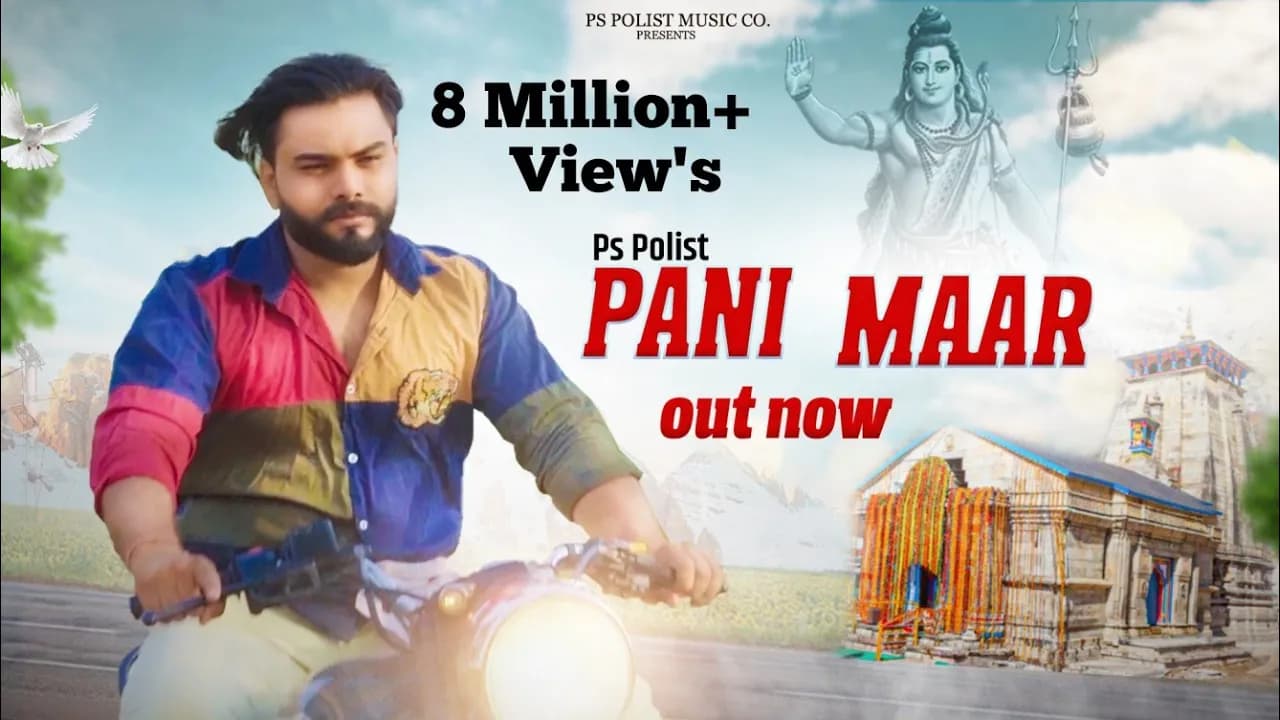 Pani Maar ( Official Video ) Singer PS Polist Bhole Baba New Song 2022