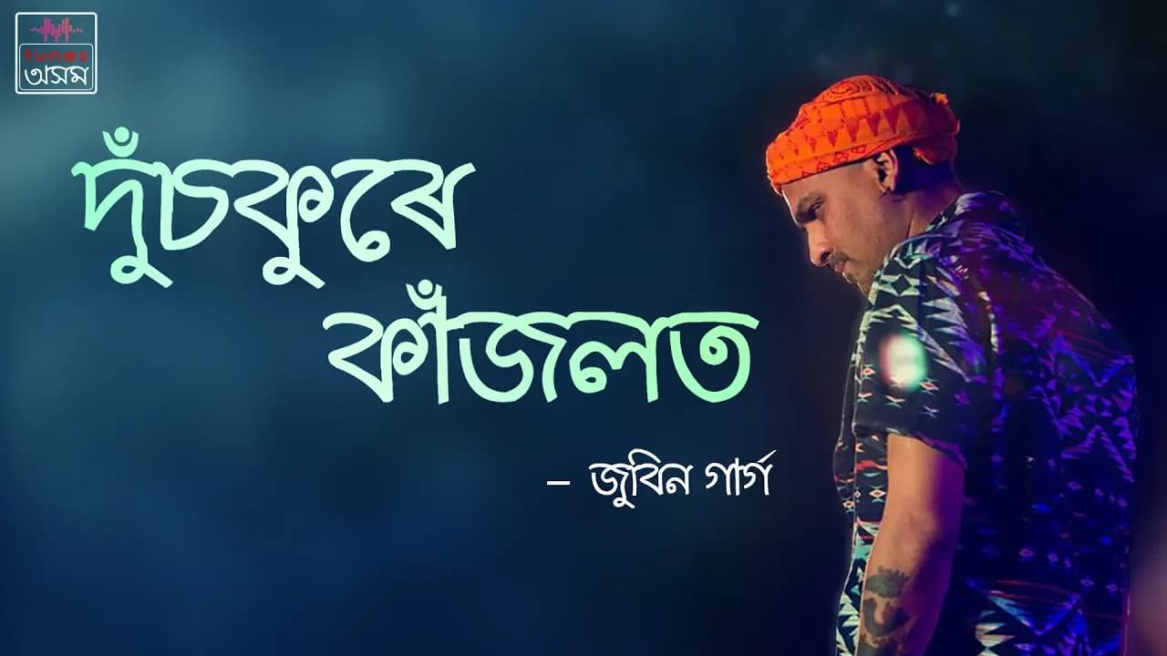 Dusokure Kajolot Lyrical ยฆ Zubeen Garg ยฆ Assamese Song ยฆ Tunes Assam