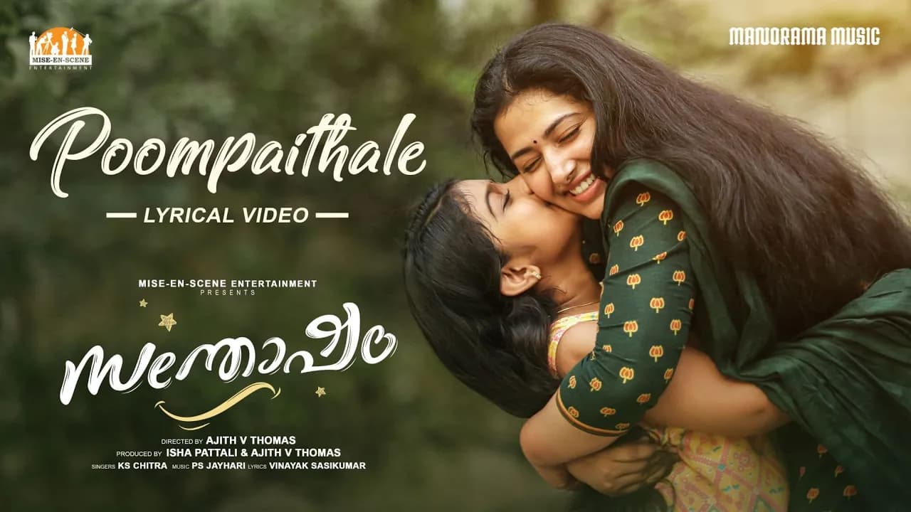 Poompaithale | Santhosham | Lyrical Video | K S Chithra | Vinayak Sasikumar | P S Jayhari