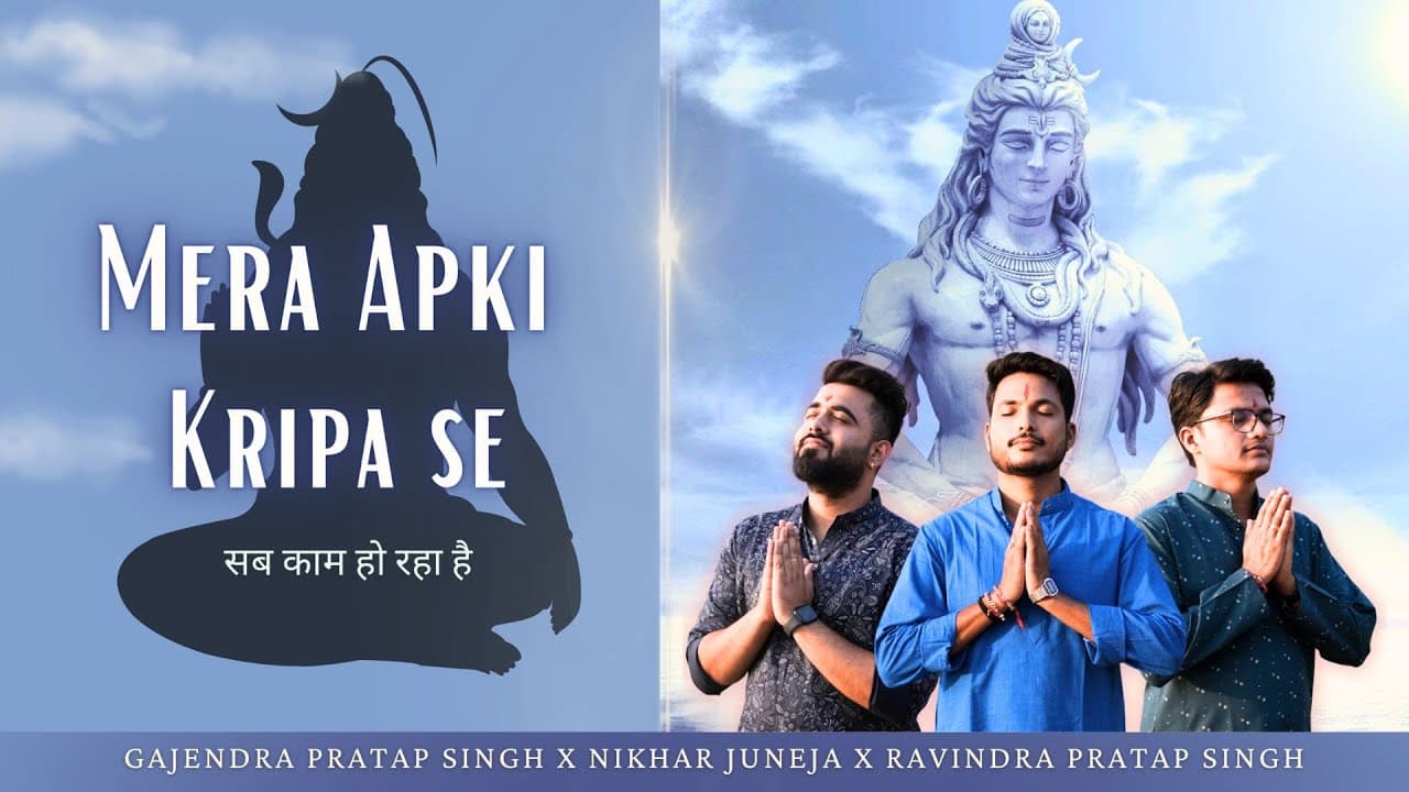 Mera Apki Kripa Se | सब काम हो रहा है | Gajendra Pratap Singh | Nikhar Juneja  Ravindra Pratap Singh