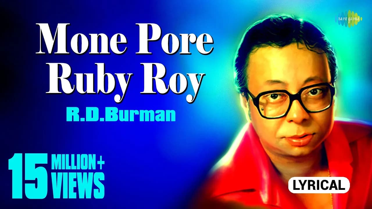 Mone Pore Ruby Roy | Lyrical Video | মনে পড়ে রুবি রায় | R.D.Burman | Sachin Bhowmick | Bangla Gaan